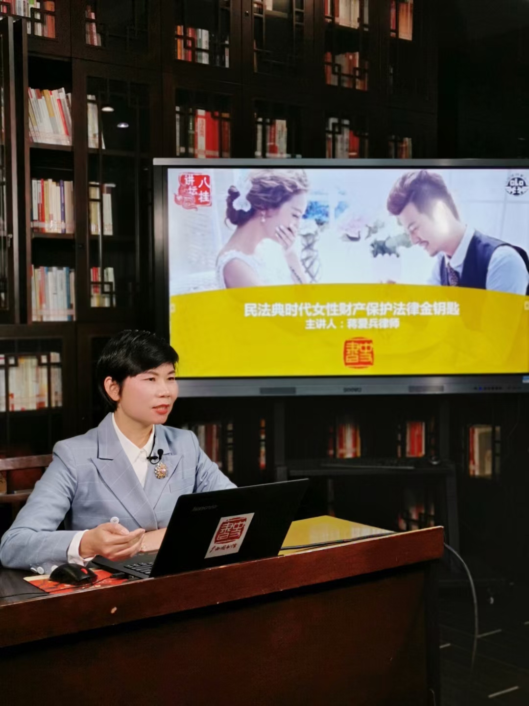 蒋爱兵律师受邀在广西图书馆《八桂讲坛》讲课