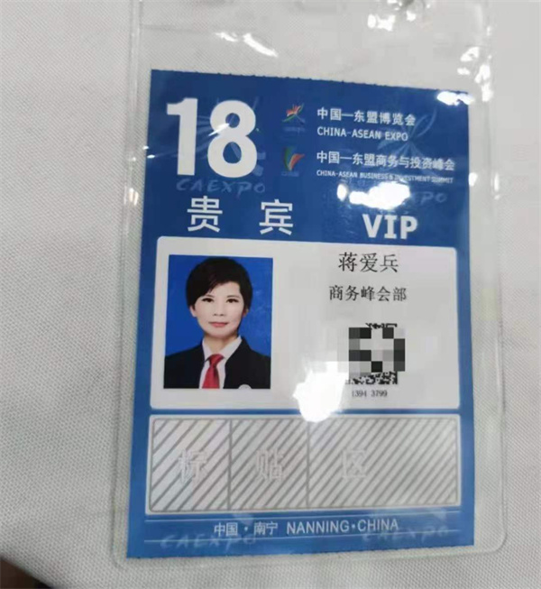 蒋爱兵律师受邀参加第十八届东盟博览会法律论坛 (2)